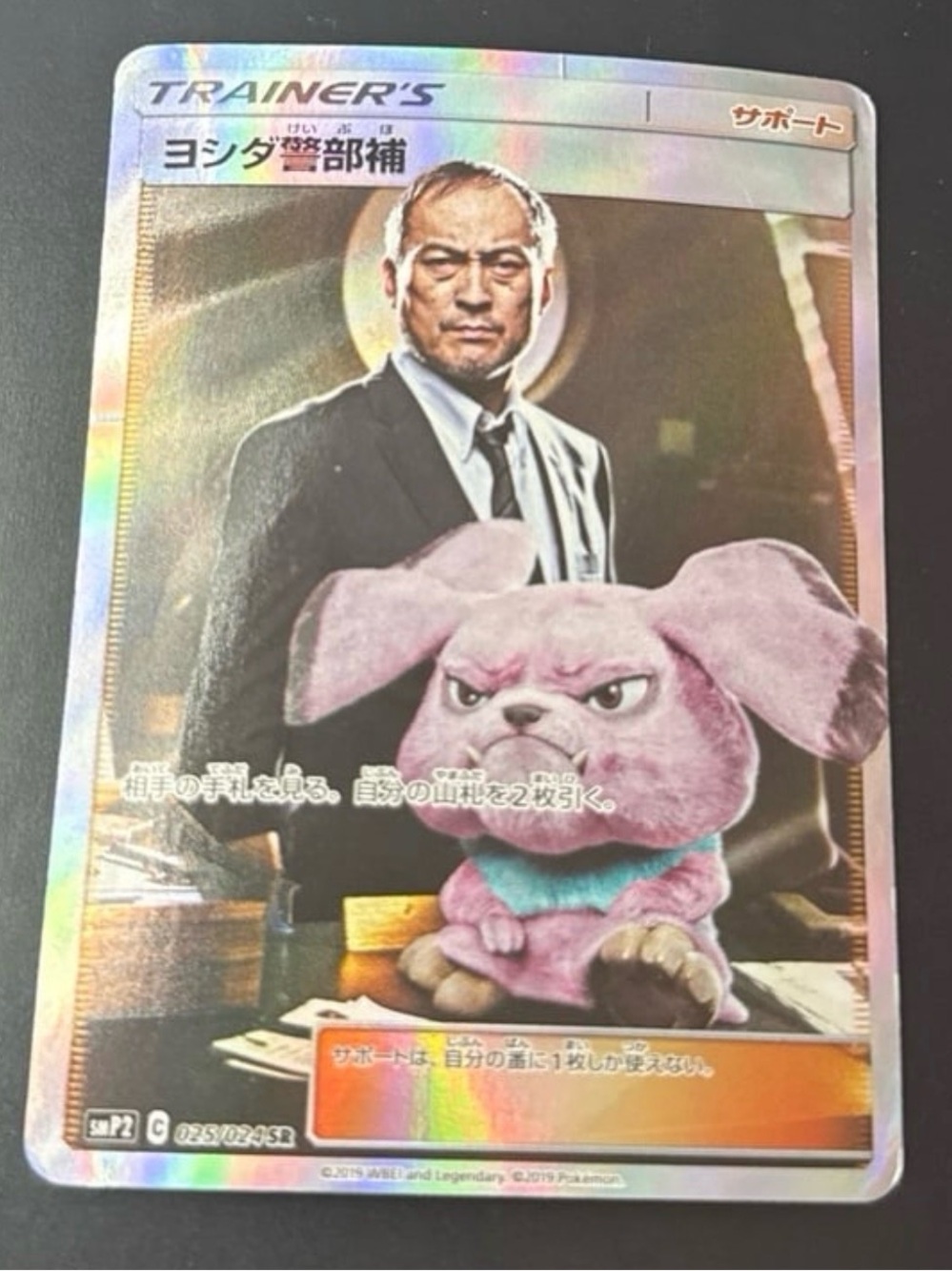 Lt Yoshida 25/24 Detective Pikachu Secret Rare Japanese style edition HoloFoil